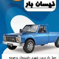 نیسان باری