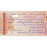 وام فوری باسفته واریز دو الی سه روزه