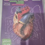 کتاب تست کمک درسی خیلی سبز زیست دهم