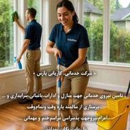 شرکت خدماتی پارس