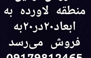 فروشی زمین ملک گلنگی
