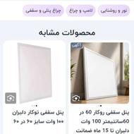 لامپ های ال ای دی 60در 60 صفر یک کارتن سقفی تو کار 80وات