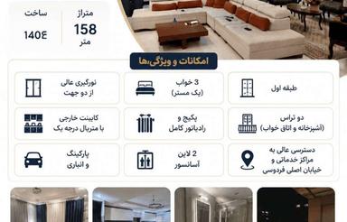 فروش آپارتمان 158 متر در خیابان ورزش