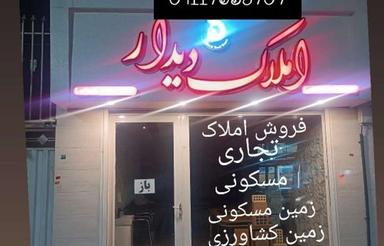 انباریامغازه انقلاب