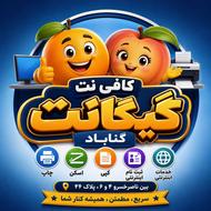 کار آنلاین انجام به صورت غیر حضوری