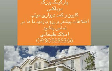 رهن خانه ویلایی فرهنگیان قیمت مناسب
