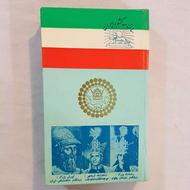 سالنامه کشور ایران سلفون 2535
