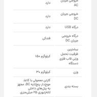 موتور برق 4500 وات رونیکس
