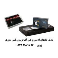 لوازم دیجیتال