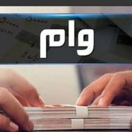 درخواست وام گیرنده رتبه A, B در بابلسر از بانک ملی