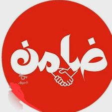 جذب ضامن بارتبه ‌ABC