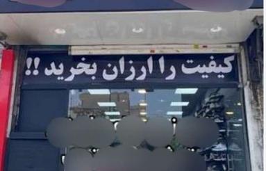 فروش مغازه خیابان بهشتی حصارک بین انقلاب المهدی