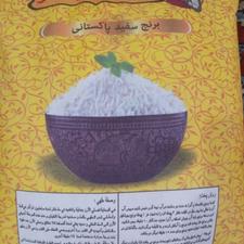 برنج پاکستانی