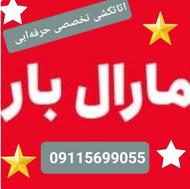 اتوباربری تخصصی مارال بار،اثاثکشی ممتاز،بهشتی 8