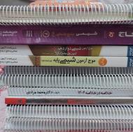 جزوه و کتاب تست شیمی کنکور