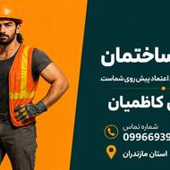 ️ تخریب و بازسازی ساختمانهای قدیمی | تخصصی و اصولی