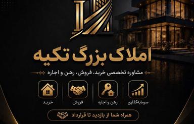 فروش زمین مسکونی 305 متر در آیت الله غفاری