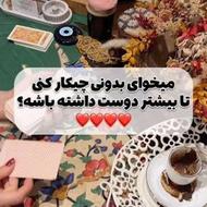 فال /تاروت/قهوه/فوری/تظمینی