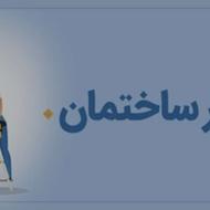 برق کار ساختمانی