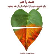 به یک نفر روانشناس آقا نیازمندیم
