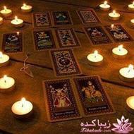 فال ارمنی.نمک.تاروت وقهوه
