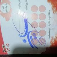 فروش کارت استخر