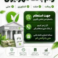 خرید و فروش وام