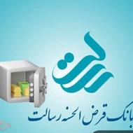 فروش امتیاز وام رسالت هر م 148