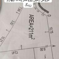 فروش زمین مسکونی 211 متر پلاک سوم رینگ 45 متری