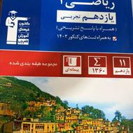 کتابهای آبی قلم چی