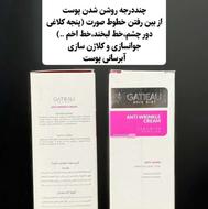 کرم بیومتیک 5 کاره