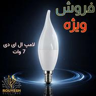 لامپ 7 وات ال ای دی. دره خرمن کالای برق سرابی