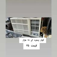 کولر گازی سالم