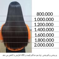 تخفیف کراتین از 800 تا 2 تومن
