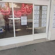 کافی نت صائب (کلیه خدمات به صورت حضوری وغیر حضوری)