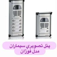 سیم وکابل سمنان کلیدوپریز دلند هالوژن آیفون تصویری