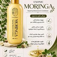 شامپو تقویتکننده موی سر حاوی روغن مورینگا
