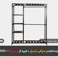 رگال لباسی بغل طبقه و اجرای رگال دیوارکوب