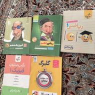 کتاب کمک درسی دهم تجربی