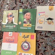 کتاب کمک درسی دهم تجربی