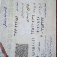 یه گواهی نامه پیدا شده