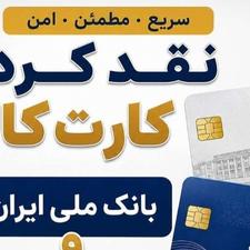 نقد کالا پی