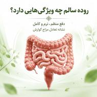 مریم طیاری محقق و پژوهشگر طب ایرانی