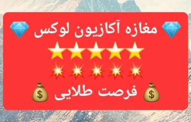 فروش مغازه 35 متری دونبش پیام نور