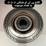لوازم تراکتور سام فیات رومانی فرگوسن