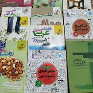 11 عدد کتاب کار علوم انسانی انتشارات مهر و ماه خیلی سبز