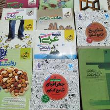 11 عدد کتاب کار علوم انسانی انتشارات مهر و ماه خیلی سبز