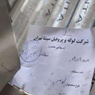 گلخانه خانگی 297 میلیون