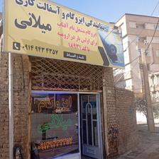 اجرای صفر تا صد عایقکاری و آسفالت