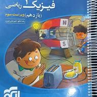 مجموعه کتاب تست کنکور